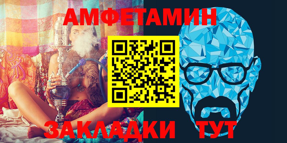 Ейск  Amphetamine Premium  АМФЕТАМИН  Вход с VPN 