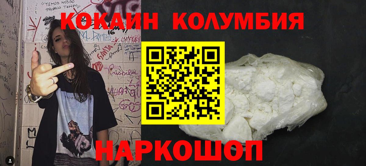 Ейск  COCAIN FishScale  Вход с VPN 