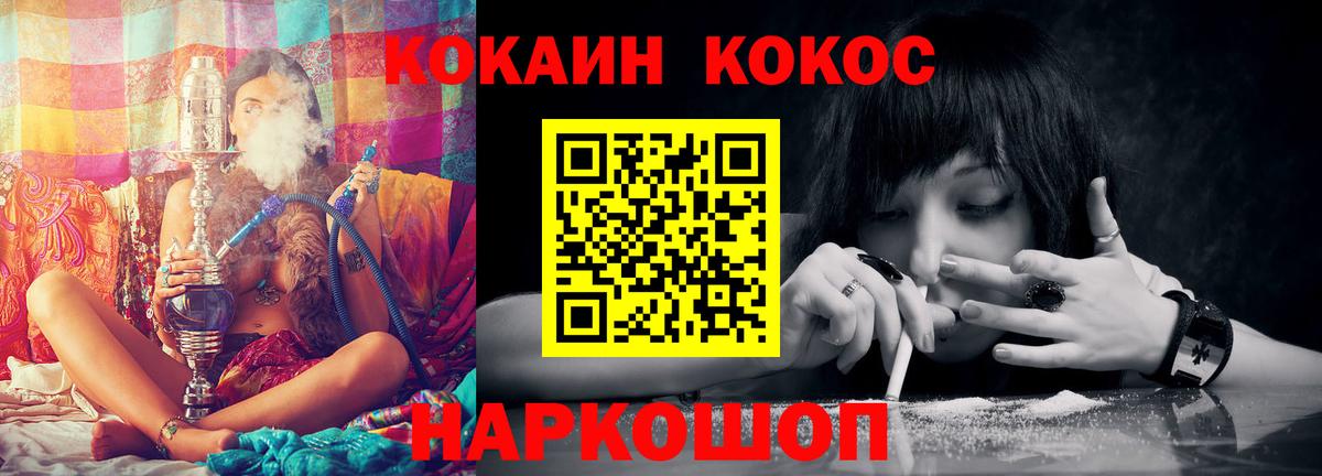 Cocaine Эквадор Ейск