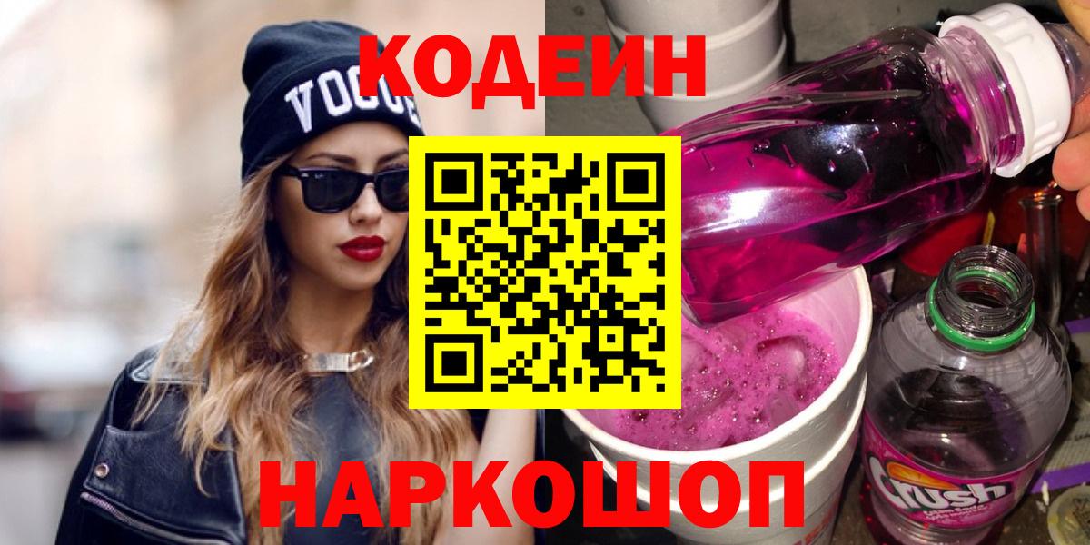 ЭКСТАЗИ  Гашиш  Ейск  Меф МЯУ МЯУ кристаллы  Марихуана  A-PVP СОЛЬ кристаллы  Где продают наркотики?  КОКАИН  ГАШ  Вход с VPN 