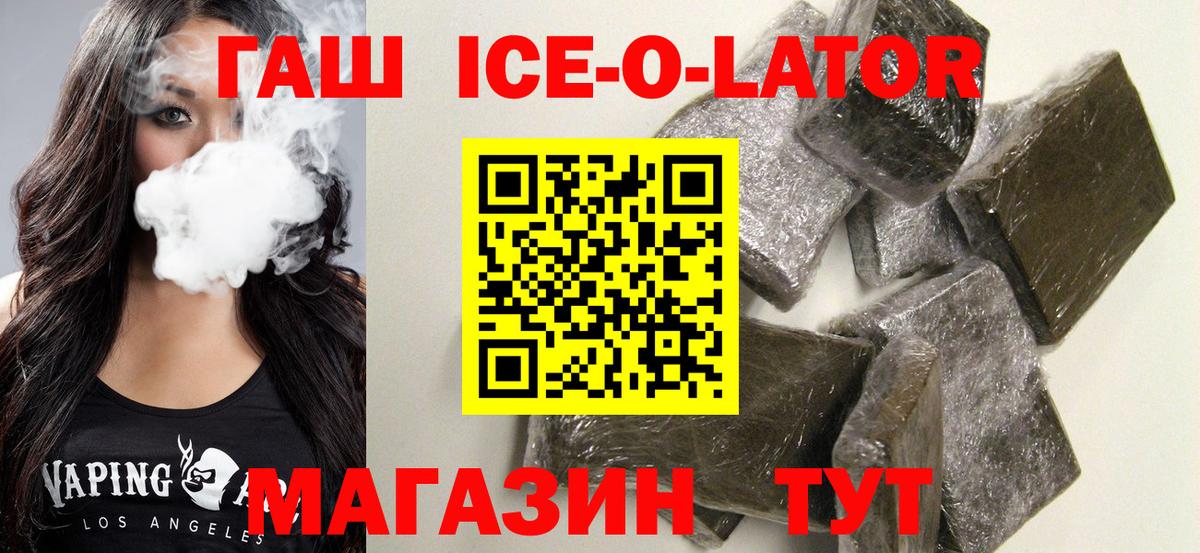 ГАШ убойный Ейск