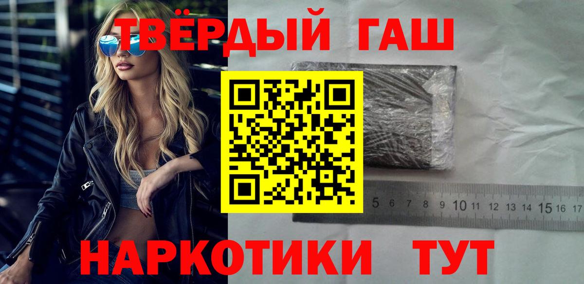 Гашиш Premium  ГАШИШ  Ейск  Гашиш hashish  Вход с VPN 