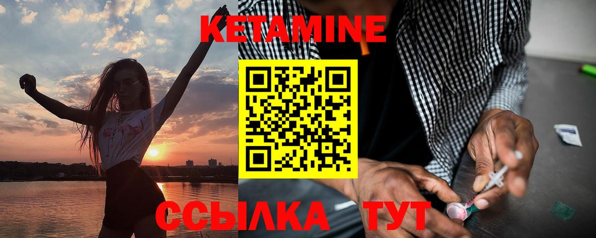 КЕТАМИН ketamine  Кетамин VHQ  Ейск  Вход с VPN 