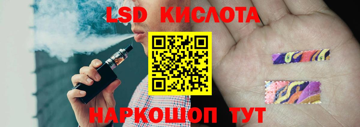 ЛСД экстази кислота  Вход с VPN  Ейск 