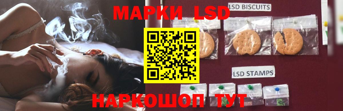 LSD-25 экстази кислота Ейск