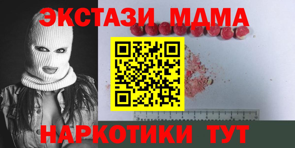 MDMA VHQ  МДМА  Вход с VPN  Ейск  MDMA crystal 