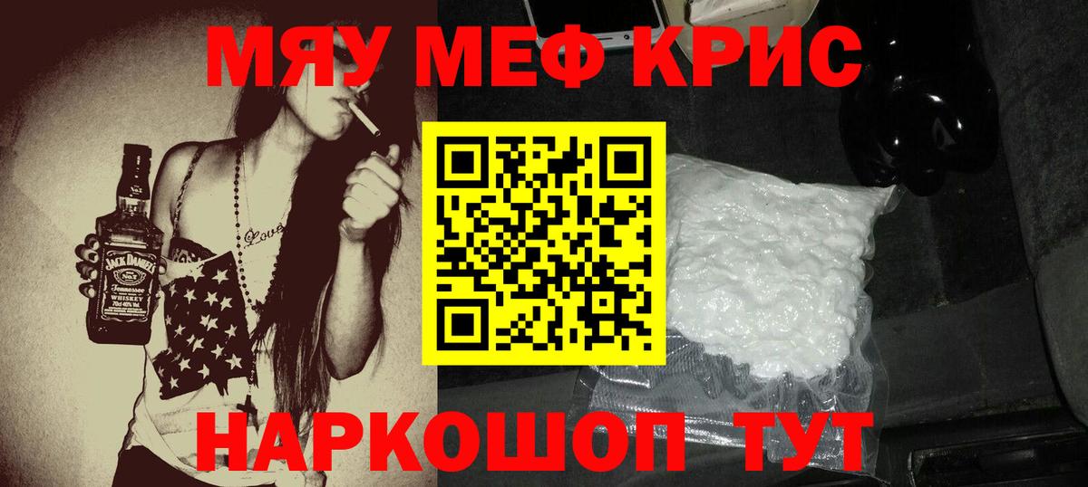 Ейск  МЕФ 4 MMC  Мефедрон  Вход с VPN 