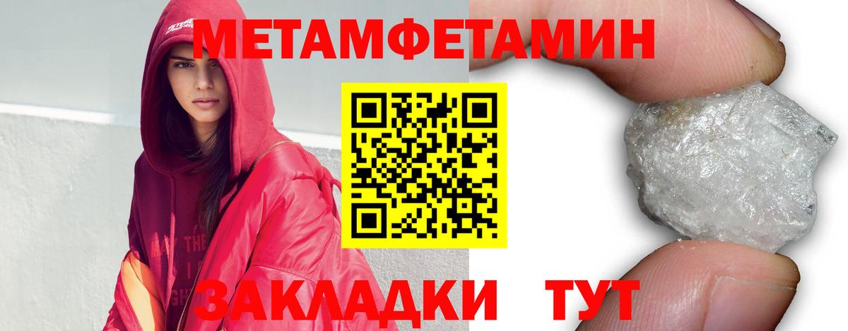 Первитин кристалл Ейск