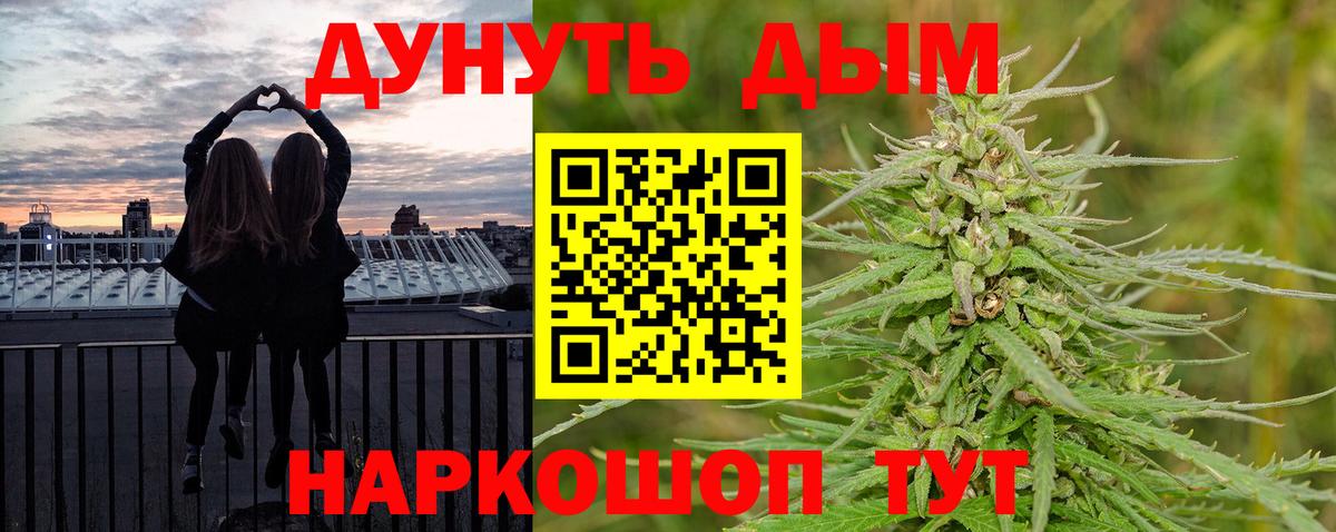 Каннабис тримм  Шишки марихуана Ganja  Ейск  Вход с VPN 