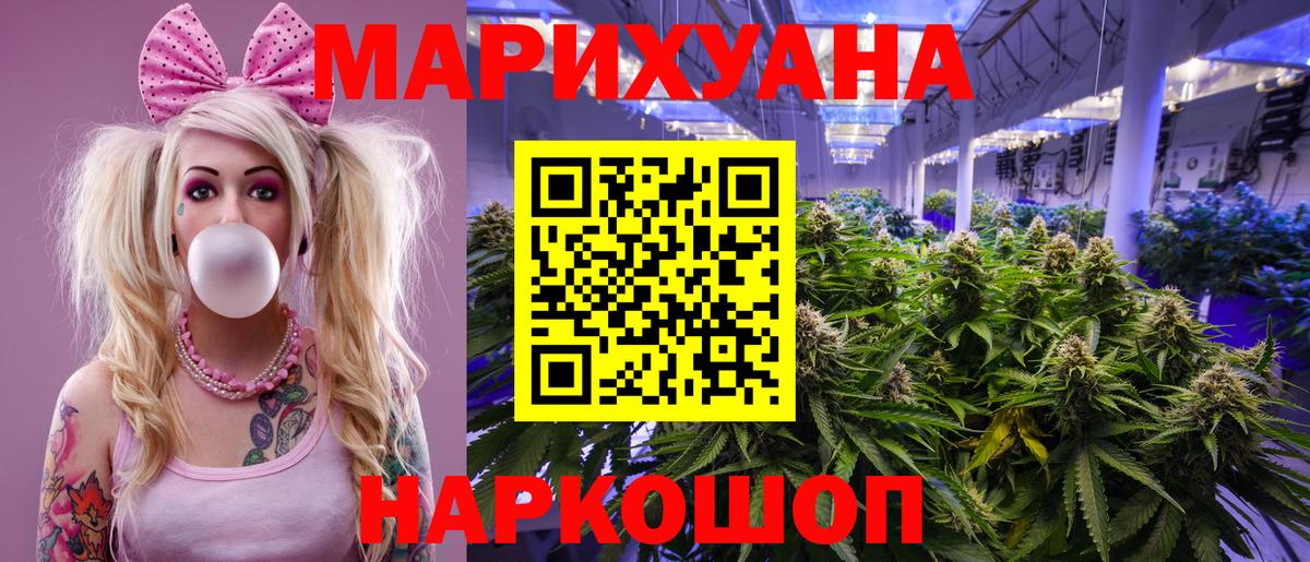Каннабис VHQ Ейск